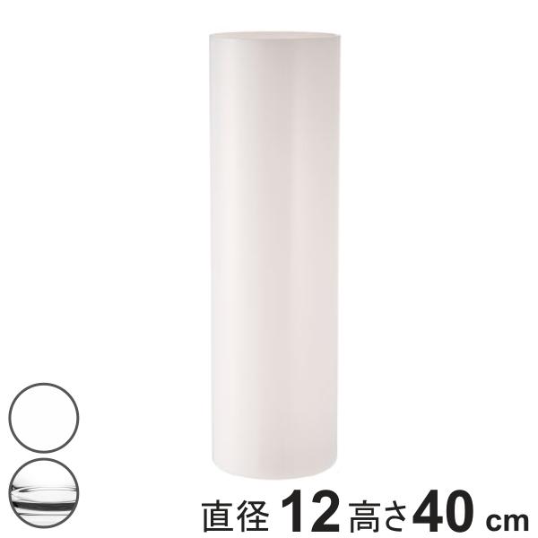花瓶 割れないガラス PVシリンダー 直径12×高さ40cm （ 花びん 花器 シリンダー フラワー...