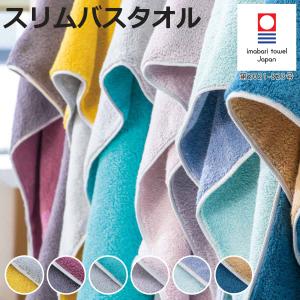コミケ限定 バスタオル 今治タオル（imabari towel） バスタオル スリム 今治 DAIRY PRAIRIE