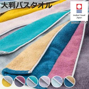 今治タオル バスタオル 大判 今治 DAIRY PRAIRIE リバーシブル 70