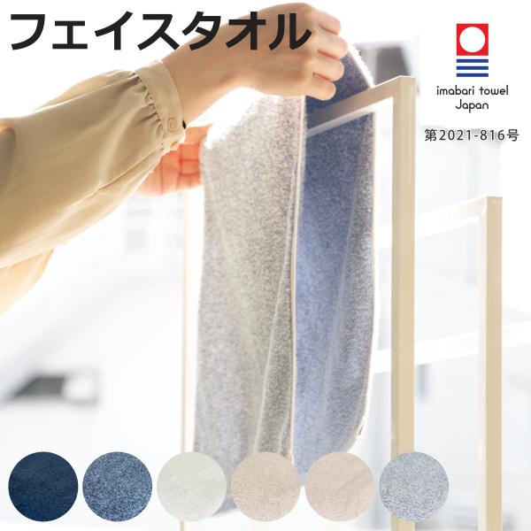 フェイスタオル 今治 DAIRY PRAIRIE ドライフォルム 34×80cm （ 顔拭きタオル ...