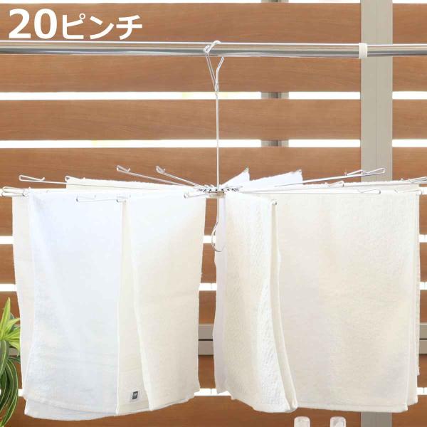 ハンガー ステンレス メタリア パラソルハンガー （ 洗濯 ハンガー 折り畳み 折りたたみ たこ足 ...