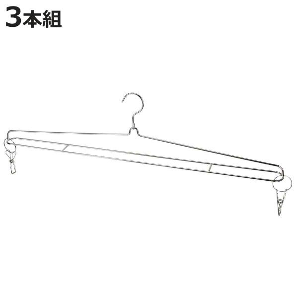 ハンガー ステンレス メタリア バスタオルハンガー 3本組 （ 物干しハンガー 洗濯ハンガー 洗濯 ...