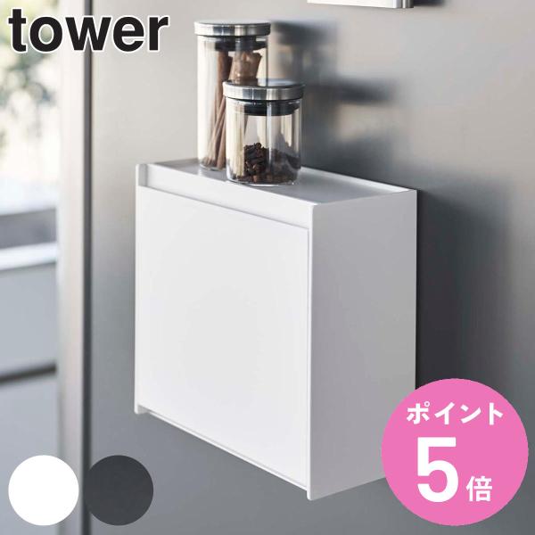 tower 収納ホルダー マグネットインスタントスティックホルダー フラップ式 （ タワー 山崎実業...