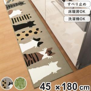 オカトー キッチンマット 45×180cm リーフ柄 ネコ柄 （ ミーサ 45cm