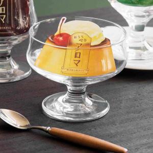デザートカップ 285ml アロマ アイスクリーム ガラス ファインクリア （ 食洗機対応 アイスクリームカップ デザートグラス パフェグラス ）｜colorfulbox