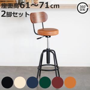 カウンターチェア 座面高66cm ハイチェア ハイム （ バーチェア ハイ