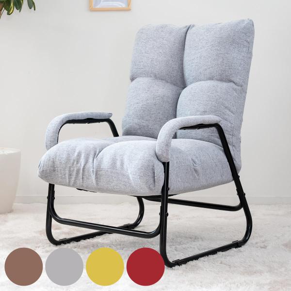 高座椅子 座面高38cm 5段階リクライニング 肘付き （ 座椅子 高め リラックス チェア リビン...