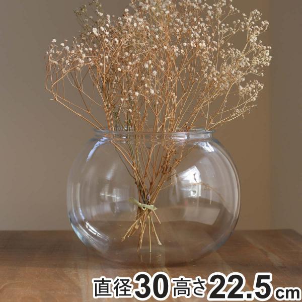 花瓶 割れないガラス PV球形 直径30×高さ22.5cm （ 花びん 花器 フラワーベース 球型 ...