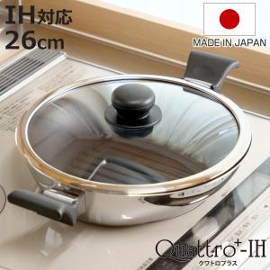 新品：フタ無し】アムウェイ ノンスティックフライパン 26cm Amway 鍋