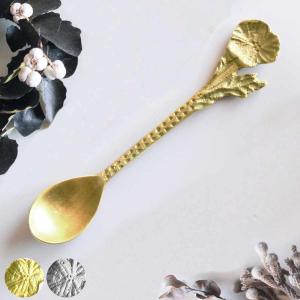 フォーク 13.5cm ブラスカトラリー フラワー ポピー ブラス （ ケーキ