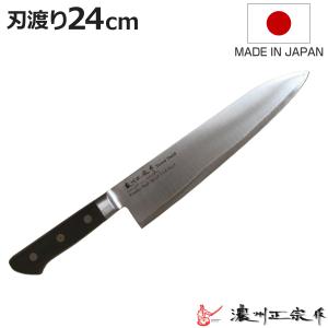 包丁 筋引 刃渡り24cm 濃州正宗作 粉末ハイス鋼割込 日本製 （ 筋引