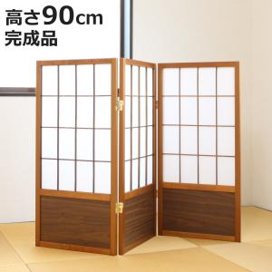 衝立 和風衝立 あずきS 3連 高さ90cm （ 間仕切り 目隠し パーティション 屏風 自立 折りたたみ 和風 障子 ）