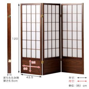 衝立 和風衝立 あずきM 3連 高さ120cm...の詳細画像2