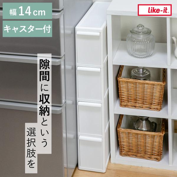 キッチンストッカー スリムストレージ ファイントールストッカー 幅14cm 4段 FTS-4L （ ...