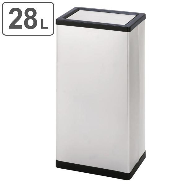 屋内用ゴミ箱 28L ステンレス製 回転フタ 業務用ダストボックス クリンボックスM103 （ 法人...