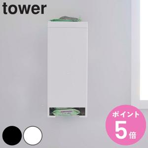 tower お風呂収納 マグネットお風呂入浴剤ストッカー （ 入浴剤ケース 収納ボックス 収納 バス収納 タワー 山崎実業 ）｜colorfulbox