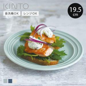 KINTO キントー GLOW プレート 195...の商品画像