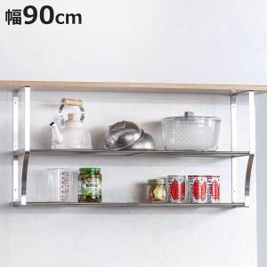 水切り棚 ナスラック水切り棚 ステンレス製 2段 W90cm H47cm D21.6cm