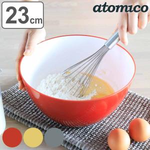 耐熱レンジボウル 23cm atomico 電子レンジ対応 食洗機対応 （ アトミコ 調理用ボウル ボウル ボール 深型 ）｜お弁当グッズのカラフルボックス