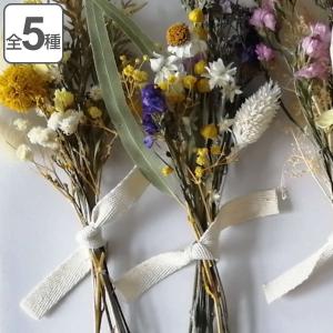 ドライフラワー Arrange Bouquet （ ブーケ 花束 ミニサイズ スワッグ 壁掛け 花 インテリア おしゃれ ギフト 贈り物 プレゼント 飾る 吊るす 玄関 ）
