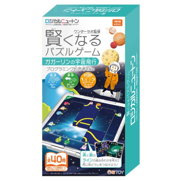 知育玩具 ロジカルニュートン ガガーリンの宇宙飛行 （ おもちゃ 知育 玩具 パズルゲーム ゲーム ...