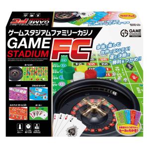 ボードゲーム ゲームスタジアム ファミリーカジノ （ ゲーム おもちゃ テーブルゲーム ファミリーゲ...