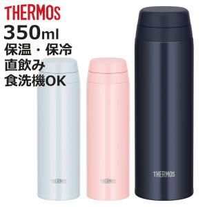 THERMOS（サーモス） 水筒 350ml ステンレス 真空断熱ケータイマグ JOR