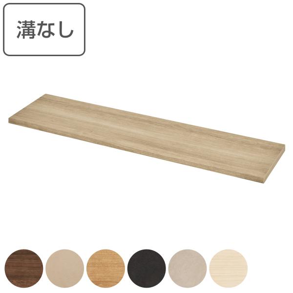 ブイティス専用 天板 3モジュール 背面化粧 溝なし 幅117.6cm （ V-TISS コンポーネ...