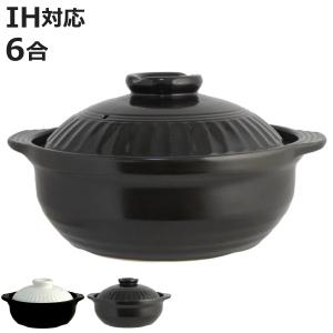 土鍋 6号 IH対応 NEO NATURAL 1〜2人用 IH土鍋 （ ガス火対応 ih対応