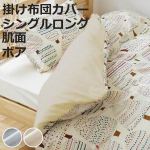 日本製 シルク加工 綿100％ 〔単品〕 掛け布団カバー セミダブル