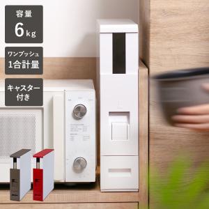 システムキッチン用スリムスライドライスディスペンサー（10kg