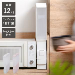 ステンレス米びつ 米櫃 12kg 細い スリム : うさぎ屋 インテリア&DIY