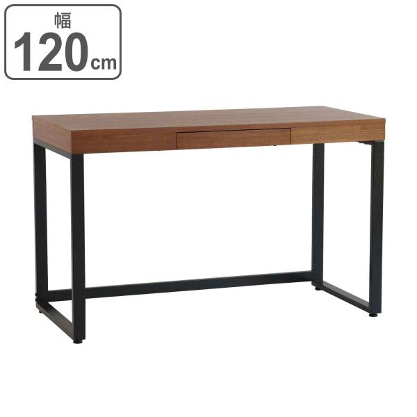 デスク ウォールナット 幅120cm 引き出し （ リビングデスク パソコンデスク 机 学習机 ）