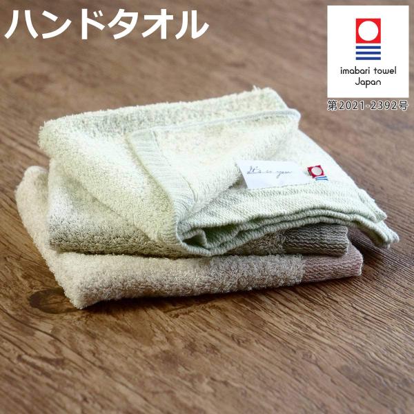 ハンドタオル 今治タオル Its so you ショートパイル 34×35cm （ 汗拭きタオル 顔...