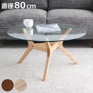 松永家具 センターテーブル 幅110cm アルテ 丸 テーブル 木製 天然木