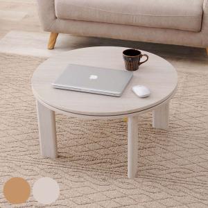 こたつテーブル 継ぎ脚 円型 直径80cm マリン （ こたつ テーブル