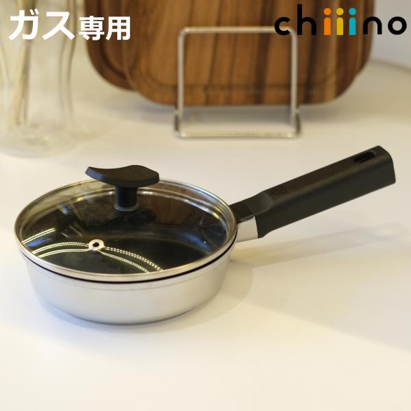 目玉焼き フライパン 14cm ガス火専用 チーノ ガラス蓋付き ダイキャスト フッ素加工 （ ガス...