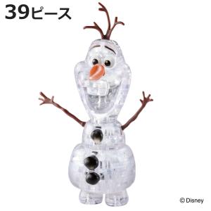 美女と野獣 チップ 泡を吹くフィギュア フェイクグリーン 泡ぶく