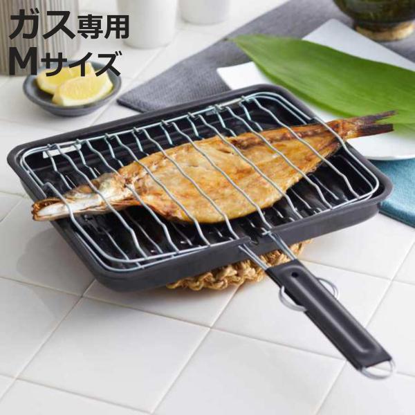 魚焼き網 ガス火専用 セラグリル ホーロー加工 合わせ網 M （ 直火 魚焼きアミ 魚焼き器 焼きア...