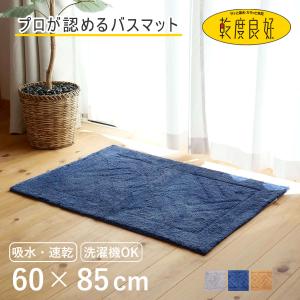 feiler（フェイラー） バスマット 57×75cm FEILER アデル