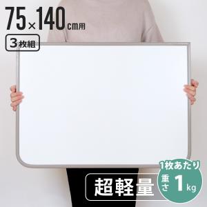 オーエ 組み合わせ 風呂ふた アイボリー 3枚組:幅73×長さ138cm用 防