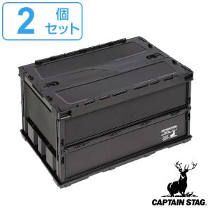 CS BLACK LABEL アウトドア折りたたみコンテナ 2個セット 幅36.5×奥行