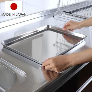 水切り ステンレス 日本製 燕三条 18-8ステンレス製 ウォーター