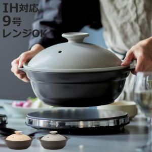 長谷園 ヘルシー蒸し鍋 大 3〜5人用 AZW-18 AZW-19 伊賀焼 直火用 土鍋