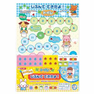 トイレトレーニングごほうびシールの買取情報