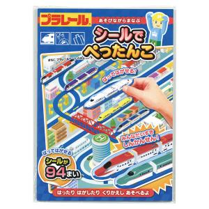 プラレール シールでぺったんこの高価買取価格