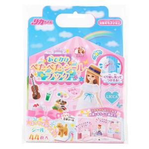 おもちゃ リカちゃん おでかけ ぺたぺたシールブック （ 知育玩具 玩具 シール シールブック 立体 子供 幼児 キッズ かわいい ）｜colorfulbox