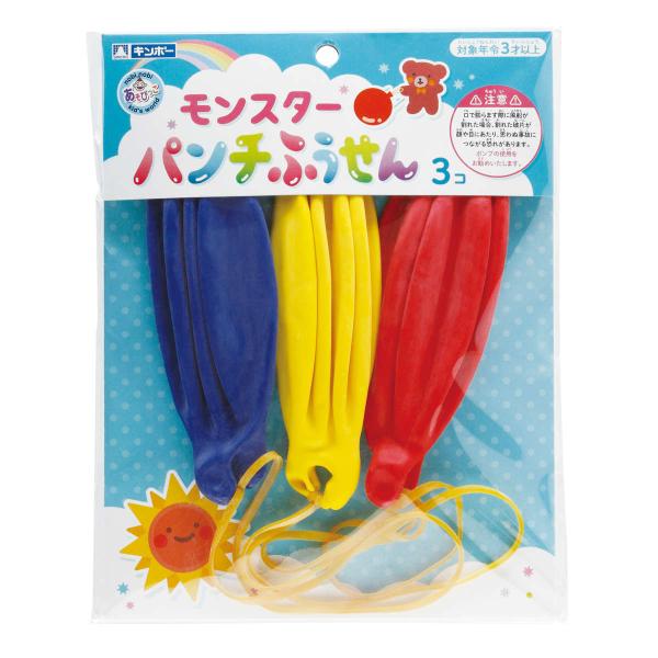 風船 モンスターパンチふうせん 3個入り （ ふうせん バルーン 40cm パンチボール ヨーヨー ...