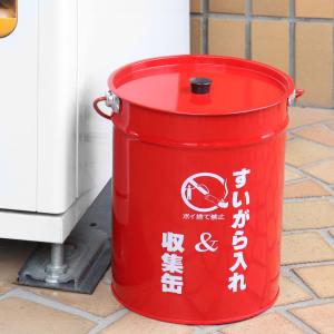 灰皿 吸い殻収集缶 （ タバコ 吸い殻入れ バケツ はいざら