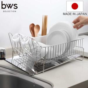 特典付き ビーワーススタイル 斜めに流れる1段水切り 幅41.8cm （ 水切りラック シンク上 ステンレス 日本製 水切りかご 水切りカゴ ）